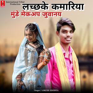 Lachke Kamriya Munde Mekup Juvanay