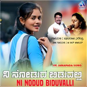 Ni Noduda Bidavalli