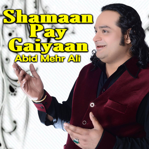 Way Mahiya Main Tere Wekhan Nu