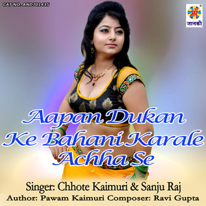 Aapan Dukan Ke Bahani Karale Achha Se