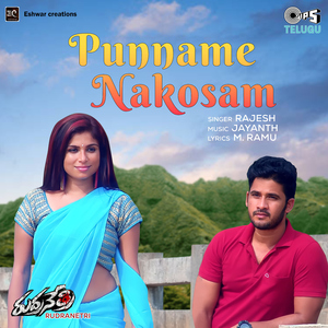 Punname Nakosam (From "Rudranetri")