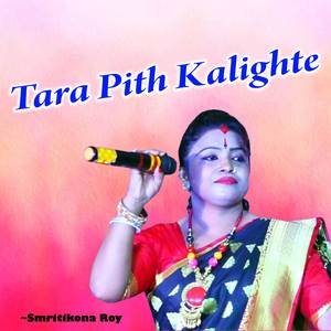 Tara Pith Kalighte