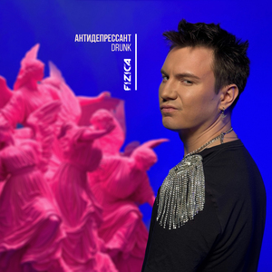 Антидепрессант Lounge (Sped Up)