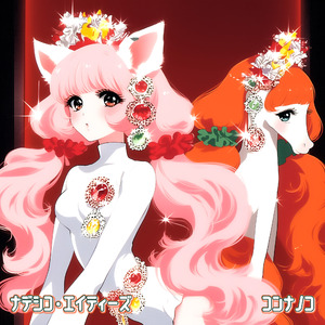 パステル・ブレイク・ビスコ (Orange Passion Remix)