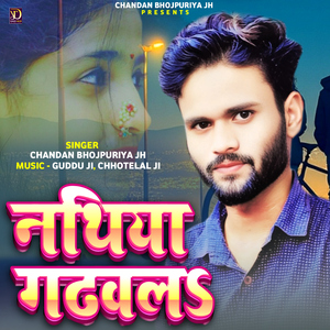 Nathiya Gadhawala