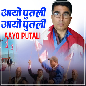 Aayo Putali