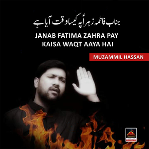 Janab Fatima Zahra Pay Kaisa Waqt Aaya Hai
