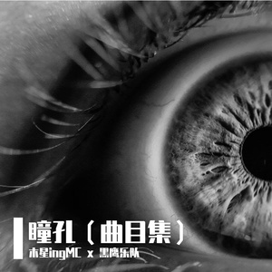 Flame（Official ver.）