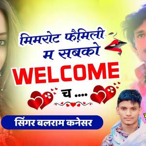 मिमरोट फेमलिम म सब को Welcome च