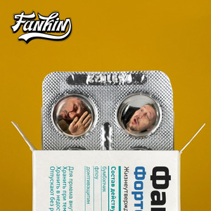 Факемол Форте