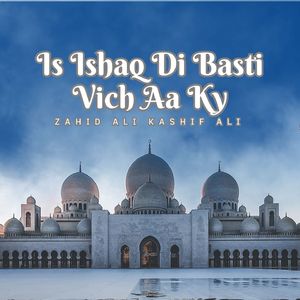 Karam Hum Bekson per Ya imam ul Anmbiyaa Kijiye