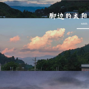 华东政法大学《脚边的太阳》（旋律版）