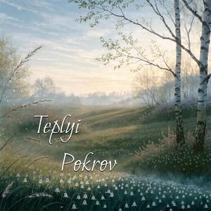 Teplyi Pokrov (feat. TaiNa GEBEL)