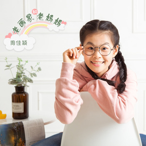 老画家和老妈妈