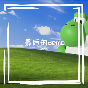 听雨