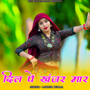 Dil Pe Khanzar Mar
