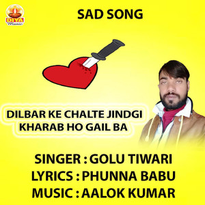 DILBAR KE CHALTE JINDGI KHARAB HO GAIL BA