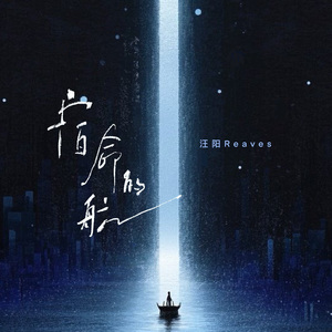 宿命的航 mastr mmm OK