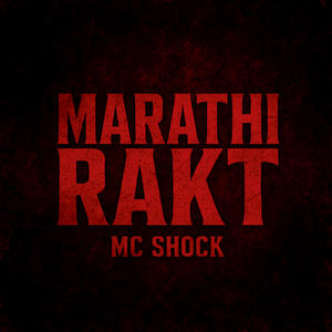 Marathi Rakt