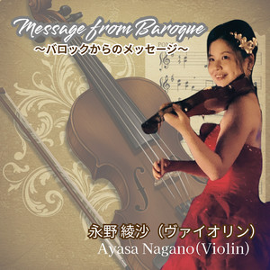 テレマン　１２のファンタジーより B Dur  第１楽章