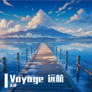 山海相隔万里愁