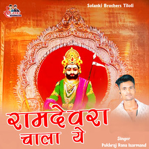 Ramdevra Chala Ye