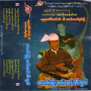 ထူးမခြားနား
