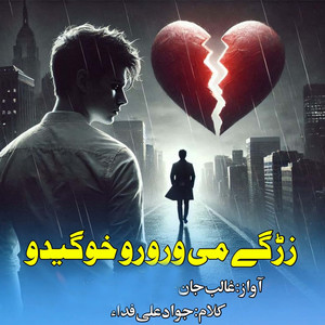 Zargi Me Ro Ro Khogedo
