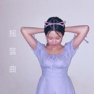 Lullaby(摇篮曲) prod.Lv9