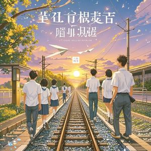 你本是光