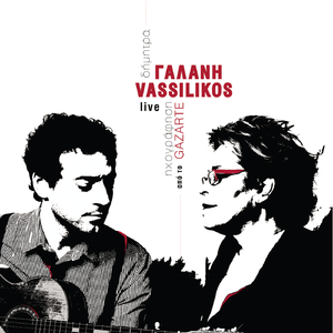 Bang Bang (Trava Tin Skandali)