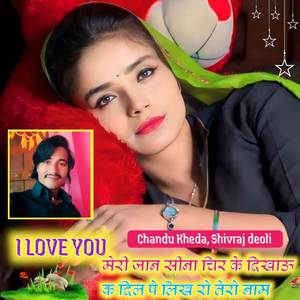 I Love you meri jaan sina chir ke dikau k dil pe likh ro tero name