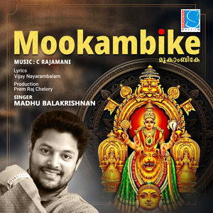 Mookambike