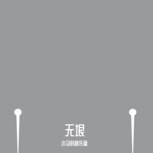 秋风