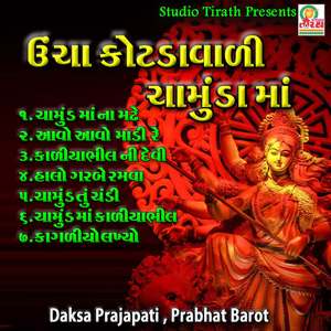 Kagadiyo Lakhiyo Che Kotda Vadi Maat Ne