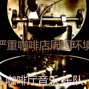 抚慰的咖啡厅回忆