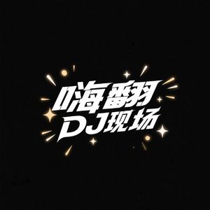 超时空节奏裂变