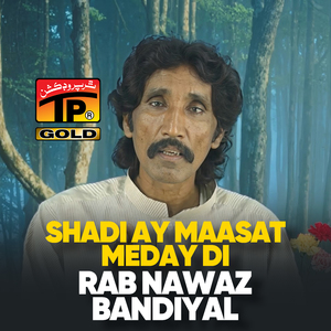 Dhola Rahnda Ay Meda Uchi Mari Ty