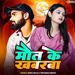 Maut Ke Khabarba