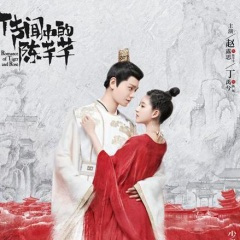 知你是我心事 (传闻中的陈芊芊同人曲)