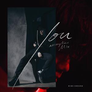 YOU (All My Time mix)