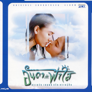 ไม่มีอีกแล้ว