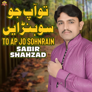 To Ap Jo Sohnrain