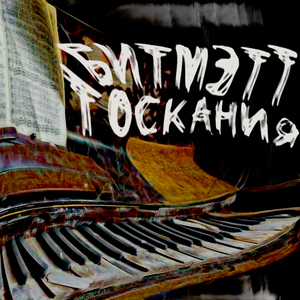 Потеряный нюх