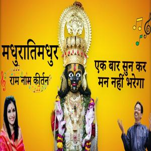 खोटो खरो रावरो हौं | बेहद मधुर कीर्तन | हृदय को द्रवित करने वाला भजन | Vinay patrika 75 | Pranav Geet