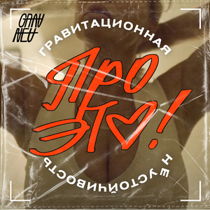 Массажистка Лена