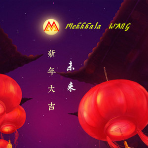 未来(Original Mix)