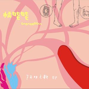 I don't mind, If you forget me