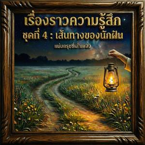 บันทึกนักเดินทาง