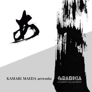 あ/GRANICA_hiragana